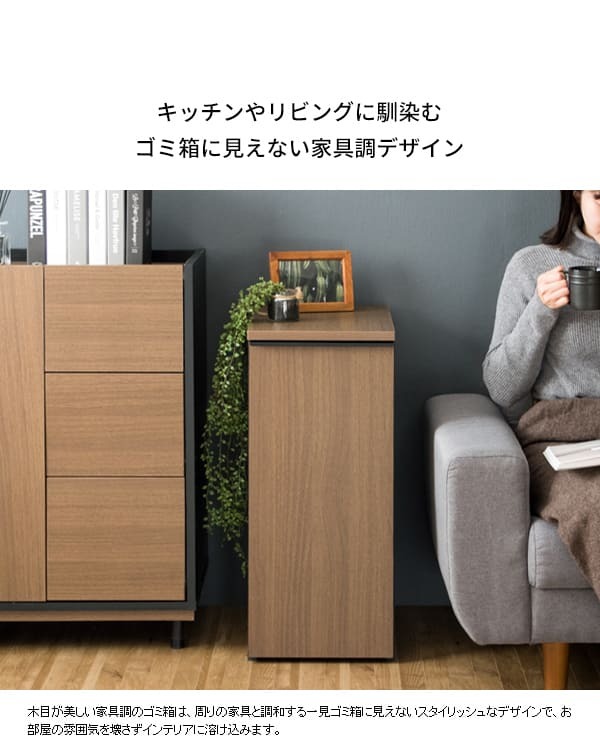 ゴミ箱 ドロワーダストボックス 幅30cm 奥行45.5cm 高さ70cm ゴミ箱 キャスター付き 天板 ダストボックス 45L 木目調 ひとり暮らし ラック 棚 ごみ箱 シンプル 清潔感 ナチュラル ブラウン すき間収納 45リットル おしゃれ ウッド