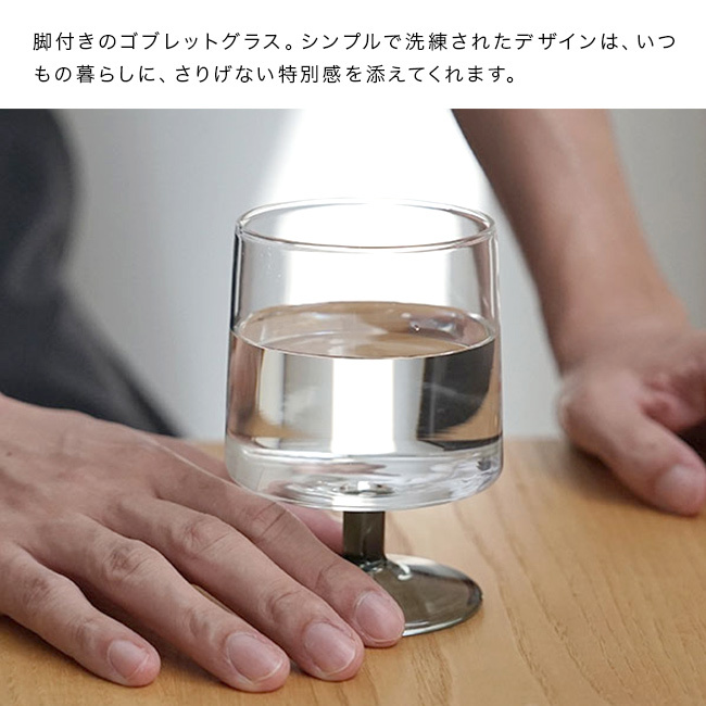 SKON スコン ゴブレット 320ml[グラス 脚付きグラス コップ タンブラー おしゃれ 耐熱 ガラス 足つきグラス ガラス食器 ガラスコップ ワイングラス ビアグラス デザートカップ パフェグラス 電子レンジ対応]