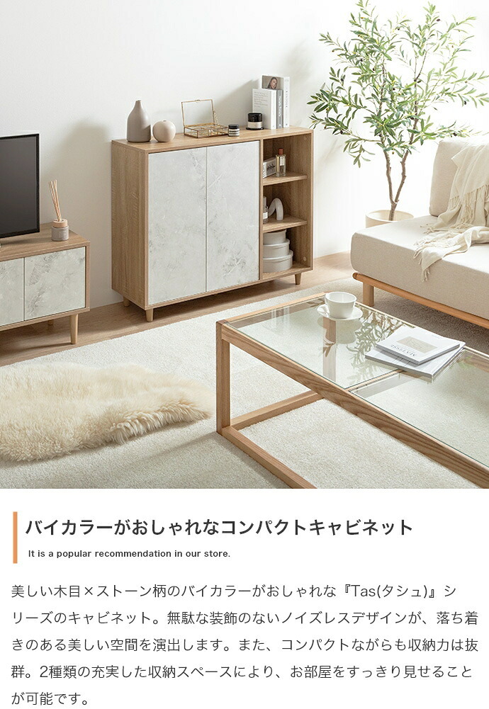 キャビネット チェスト 収納 可動棚 扉付き 本棚 スリム 省スペース コード穴 木目 ストーン ディスプレイ 脚付き リビング ダイニング キッチン 一人暮らし 2人暮らし ファミリー 幅96 ノイズレス