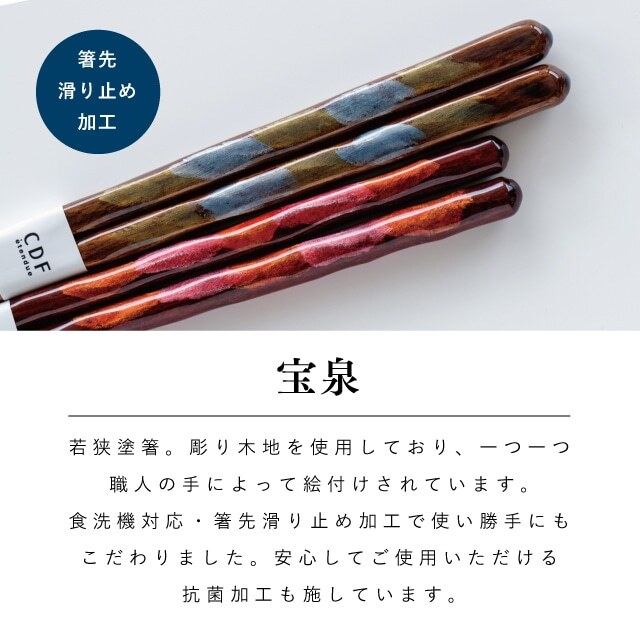 【公式】松十草夫婦膳ギフト ギフトラッピング込み ギフト 日本製 波佐見焼 食器セット 夫婦茶碗 汁椀 夫婦箸 すべり止め加工 天然木 食洗機対応 電子レンジ対応 CDF etendue CDFエタンデュ ビスク