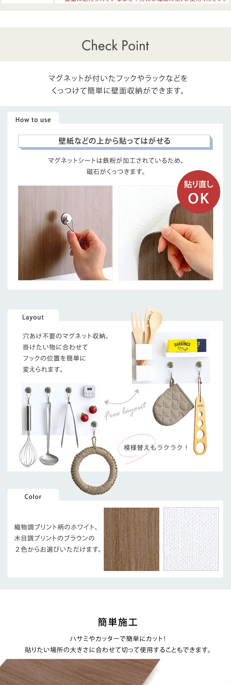 磁石がくっつく簡単マグネットシート 20×30cm
