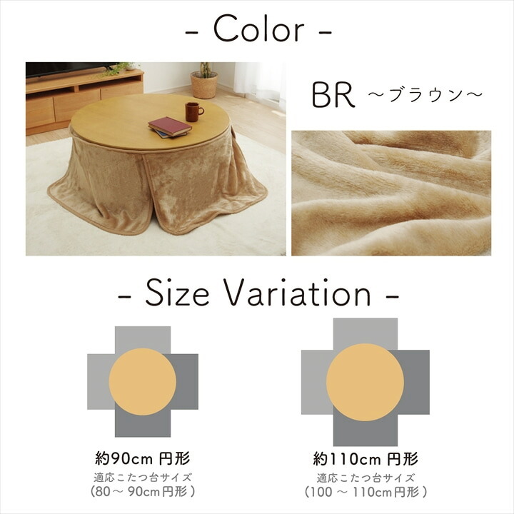 こたつ中掛け毛布 こたつ布団用 中掛け毛布 洗える 円形 アクリル 約90cm 洗えるこたつ中掛け毛布 コタツ中掛け毛布 こたつ毛布 コタツ毛布 こたつ用品 冬用 冬物 こたつ掛布団 こたつふとん コタツ掛け布団 コタツ掛布団 寝具 寝室用品 インテリア