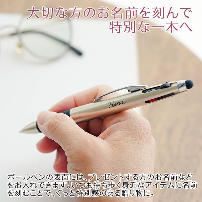 ボールペン 名入れ ペン 多機能ペン タッチペン【名入れギフト・名入れプレゼント・誕生日・昇進祝い・入学祝い】名入れ ボールペン タッチペン付 3色+1色スリムペン UL 送料無料