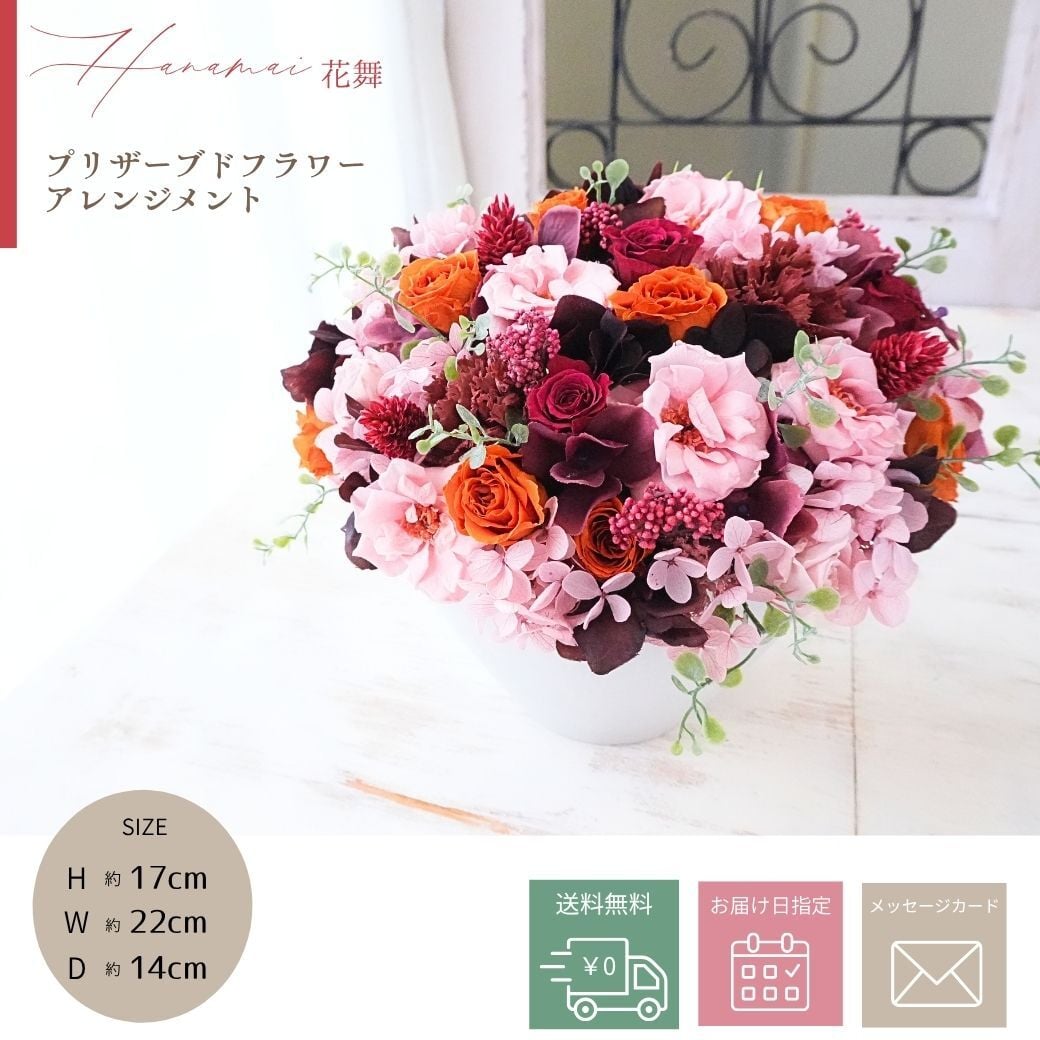 プリザーブドフラワー hanamai  誕生日 花 プレゼント お礼 お祝い 本物 グリーン ナチュラル ギフト メッセージ ガラスドーム 送料無料 お礼 プリザーブド プレゼント おしゃれ リビング インテリア 枯れない花 土日発送 母の日 敬老の日 お中元 お歳暮