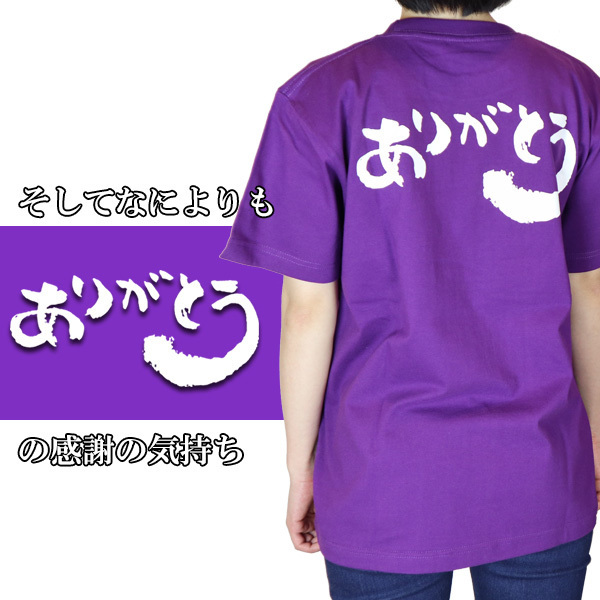 喜寿 Tシャツ プレゼント 急ぎの時にどうぞ 紫のちゃんちゃんこの『喜寿祝いのための目録（熨斗袋）』＜喜寿Tシャツセット＞【77歳 77才 贈り物 ギフト 祝儀袋 のし袋 金封 お祝い袋 封筒 祝い目録 母 父 女性 男性 恩師 喜ばれる】喜寿祝い本舗