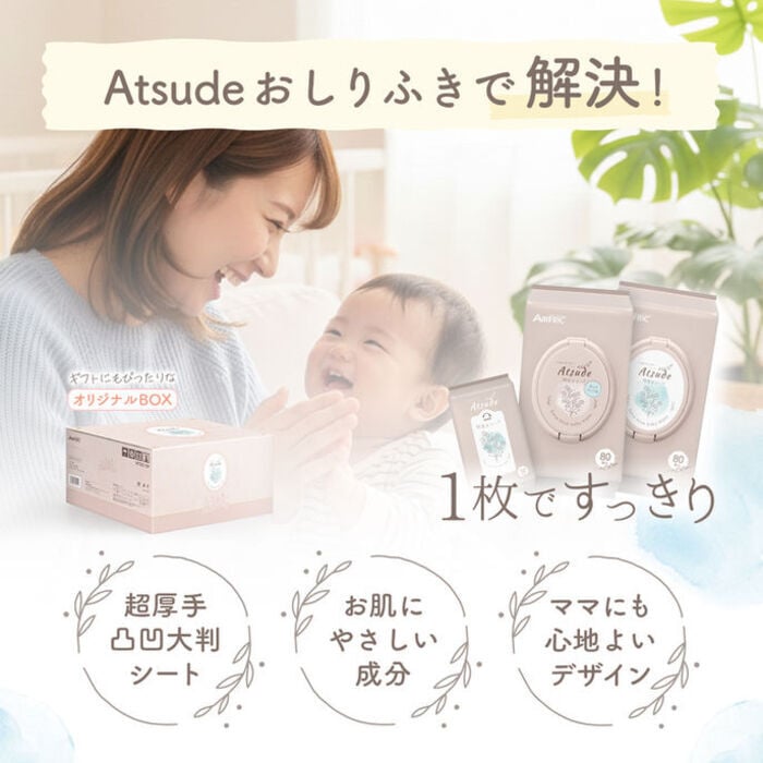 おしりふき ハピネスセット 厚手 無添加 無香料 ノンアルコール エンボス加工 蓋つき 水分多め やわらか 純水 99％ (720枚)