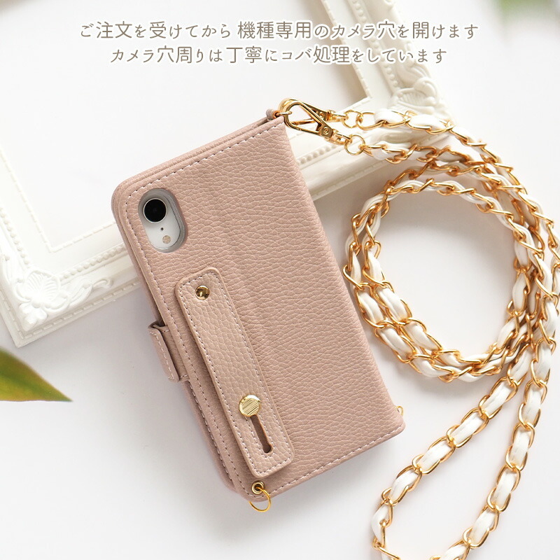 スマホケース 手帳型【AQUOS R2 Compact専用 くすみレザーorキルティング手帳ケース×ベルト×ロングストラップ(M)】スマホショルダー ショルダータイプ スマホバンド 持ち手 ギフト(メール便送料無料)受注生産