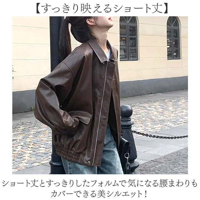 ジャケット レディース 冬 通販 アウター ライダースジャケット フェイクレザージャケット ライダース かっこいい 長袖 羽織り ショート丈 バイカー おしゃれ お洒落 かわいい シンプル 大人 秋冬 春秋 ジャンパー カジュアル 女性 レディースファッション
