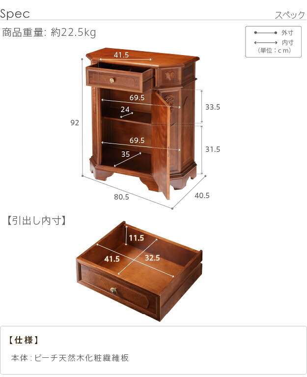 イタリア 家具 ヨーロピアン ヴェローナクラシック サイドボード W80cm リビング ヨーロッパ家具 クラシック 輸入家具 アンティーク風 イタリア製 ブラウン おしゃれ 高級感 エレガント 木製 天然木 リモート テレワーク 在宅 新生活