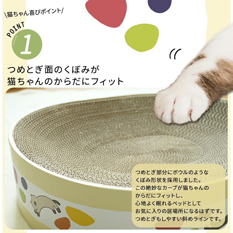 ペット家具 ペット用品 単品 猫用爪とぎ 段ボール ポップシリーズ ロールケーキ