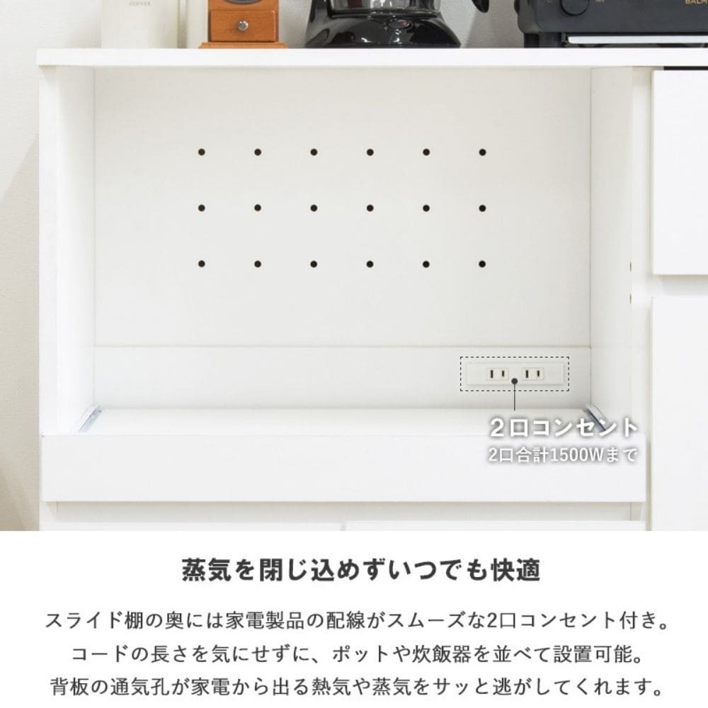 スライド棚キッチンカウンター キッチンカウンター 幅90cm 高さ90cm 奥行45cm レンジ台 ロータイプ 食器棚 キッチン収納 キッチンボード スライド棚 扉付き コンセント付き 引き出し 木製 大容量 白 ホワイト ナチュラル シンプル 北欧 レトロ