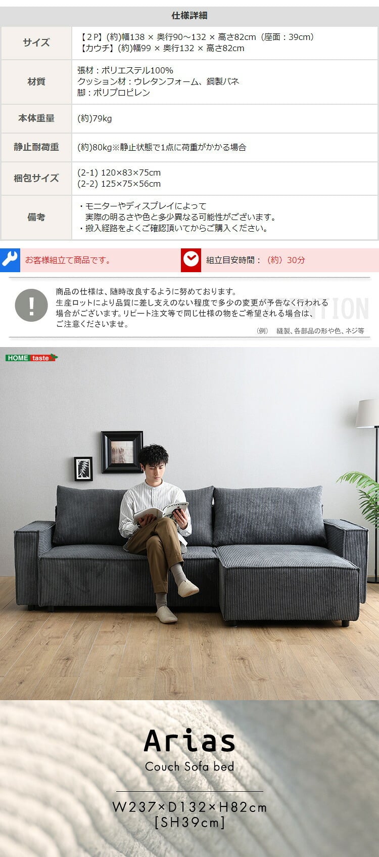 ソファベッド ソファ 3人掛け カウチソファ 幅237cm 座面高さ39cm 脚付き ソファー 収納付き おしゃれ コーデュロイ 3Pソファ ローソファ フロアソファ リビングソファー ゆったり リビング ファミリー 家族 奥行132cm 高さ82cm