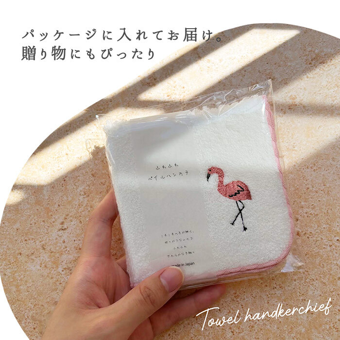 鳥ししゅうふわふわハンカチ ハンカチ タオル かわいい ワンポイント 鳥 バード 鳥刺繍 刺繍デザイン かわいい 女の子 子供 プレゼント ギフト 贈り物 かわいい 女の子 オカメインコ インコ 白 ホワイト お出かけ プチギフト ミニタオル 小さめ 小さい 彼女 鳥好き