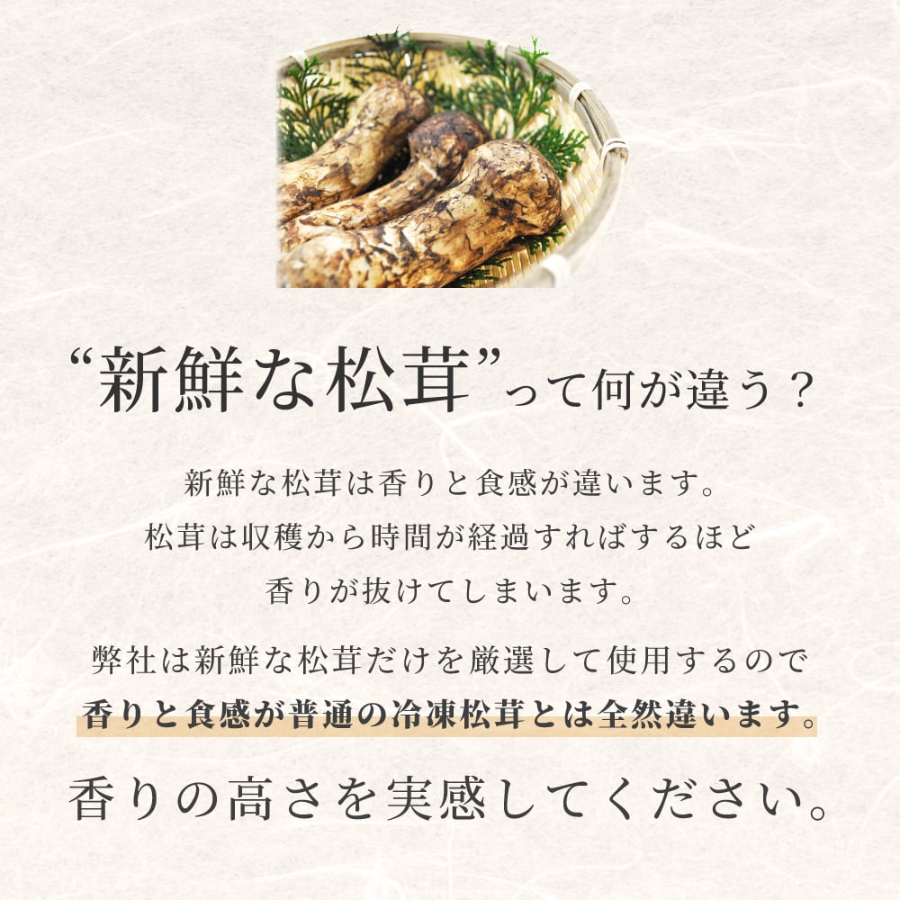 松茸ご飯の素セット 贈り物 ギフト 松茸 松茸ご飯 生松茸 冷凍 500g カット済み 土瓶蒸しにも 洗浄済み そのまま使える 高級料亭 マツタケ まつたけ 秋の味覚 プレゼント お祝い お返し 高級 無農薬 無添加 中国産