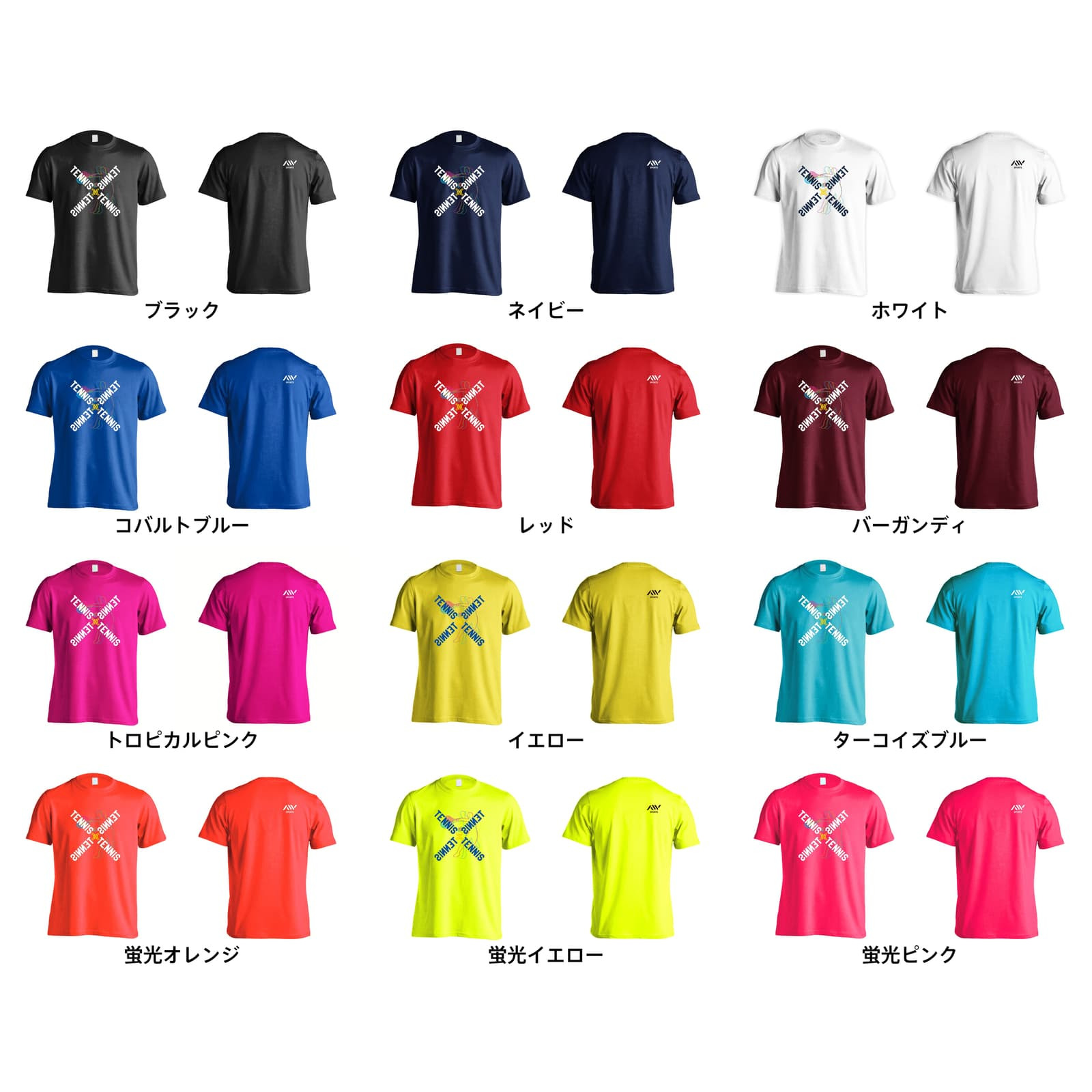 テニス Tシャツ 半袖 メンズ ウェア レディース 練習着 ジュニア ドライ おもしろ tシャツ 速乾 名入れ スポーツ 女子 男子 チーム おしゃれ 文字入れ 「ネオンスタイルのクロスTENNIS」 アートワークスコウベ 【送料無料】