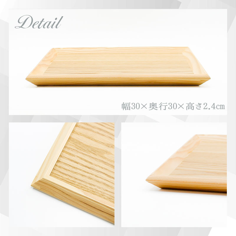 トレー トレイ お盆 30cm おしゃれ 正月 お供え 和 ティー 木製 大型 カフェ パン 北欧 おぼん オーダー アンティーク 漆 木目 小 深型 ホテル 天然木 軽い 浅型 お茶 深い かわいい 漆塗り ブラウン ランチョン 高級