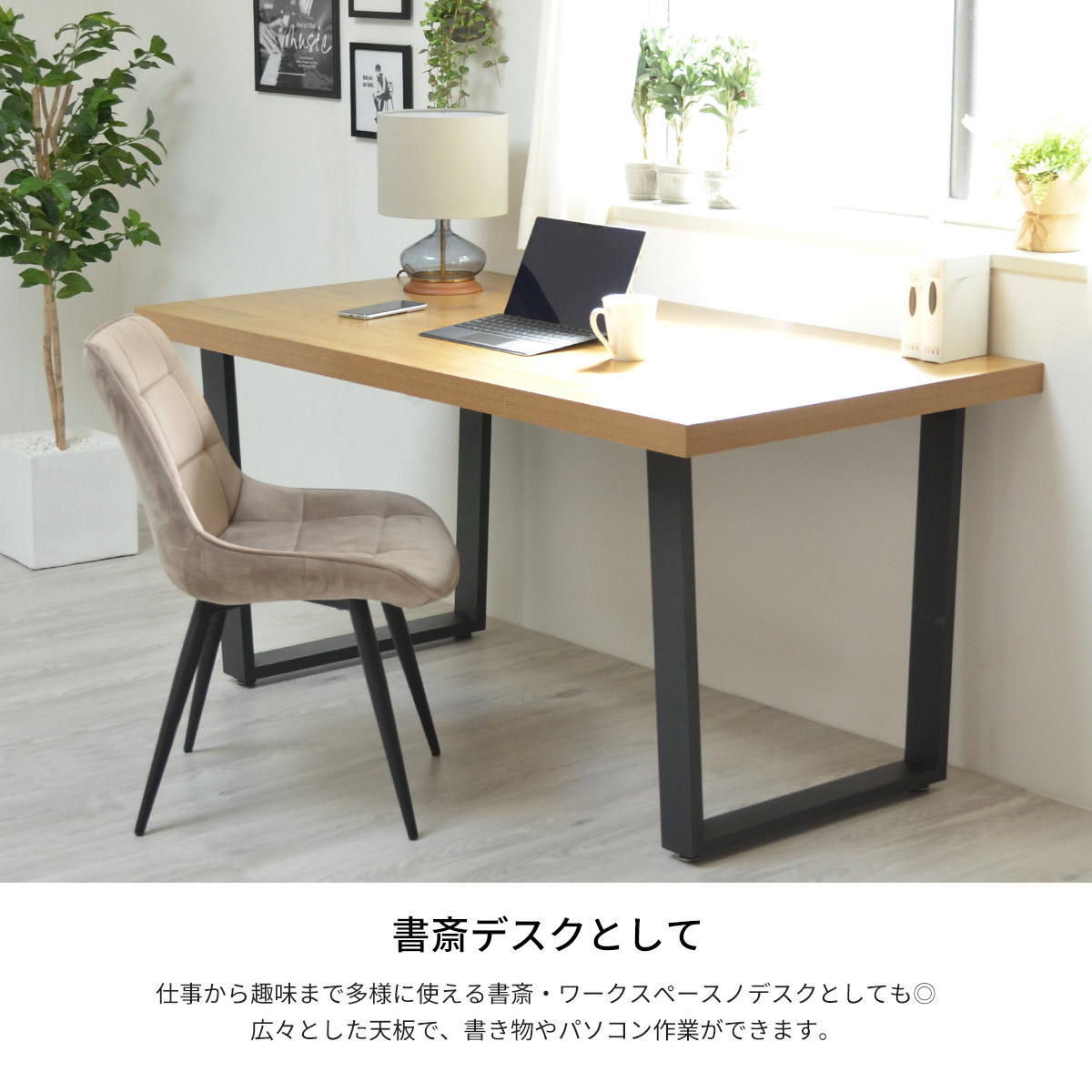 メラミンダイニングテーブル　150幅 台形脚 ONDT-0056 机 テーブル ダイニング 食卓 リビング お部屋 幅150cm 高さ72cm 木目調 トラペゾイド メラミン アイアン 粉体塗装 シンプル インダストリアル かっこいい モダン おしゃれ ダークブラウン ナチュラル 暖かみ