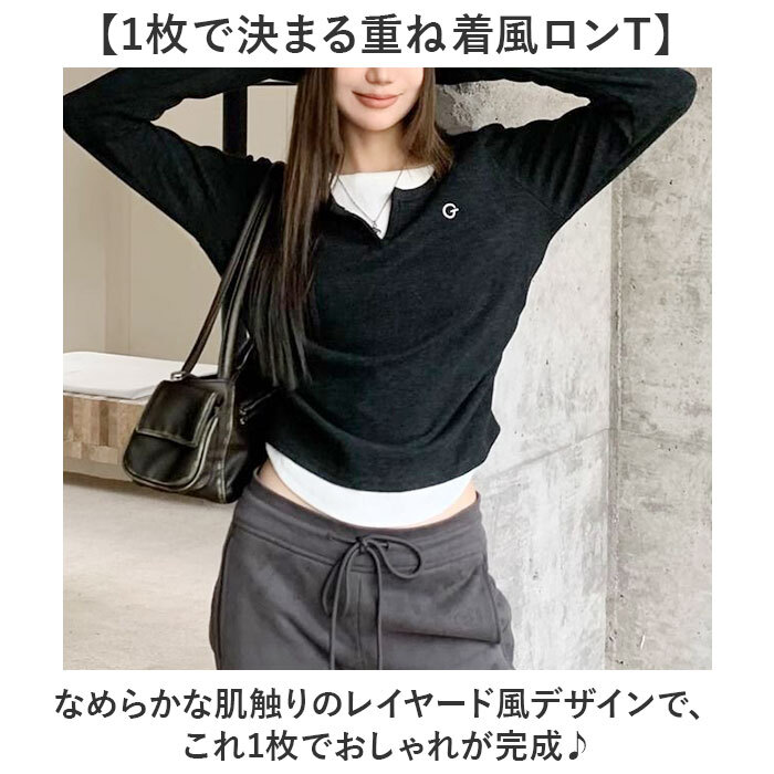 tシャツ レディース 長袖 通販 カットソー 重ね着風トップス レイヤード風ロンT カジュアル きれいめ無地 スリムフィット 通学通勤 あったか防寒 秋冬ファッション シンプルベーシック フェミニン 柔らかストレッチ ウンドネック トップス シンプル