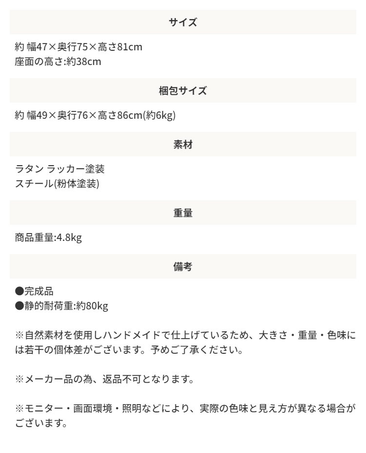ロッキングチェア ラタン 籐 パーソナルチェア 椅子 イス いす 揺り椅子 リ スチェア 一人掛け レトロ アジアン リゾート アンティーク スチール脚 アームレス 肘なし 背もたれ 座面高 38cm 完成品 単品 ゆったり おしゃれ 最大2 家具 新生活