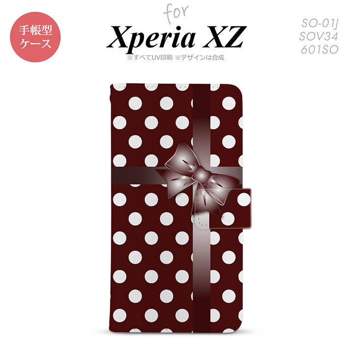 【手帳型 スマホ カバー ケース】【SO01J】【エクスペリア XZ 】手帳型 ケース SO-01J スマホ カバー XPERIA XZ エクスペリア ドット・リボン 赤茶 nk-004s-so01j-dr301【メール便送料無料】
