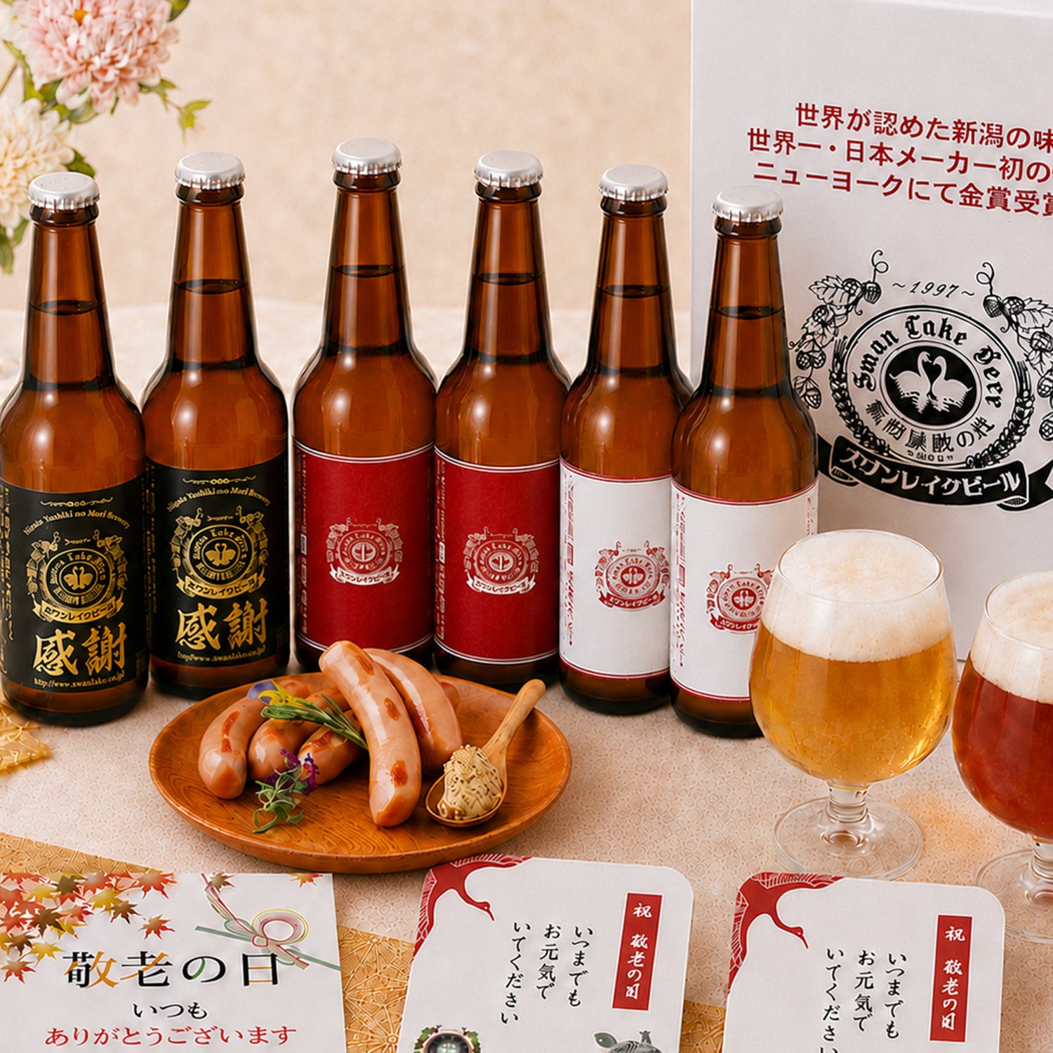 敬老の日 プレゼント クラフトビール 飲み比べ 6本ソーセージセット ありがとう コースター おじいちゃん おばあちゃん 感謝