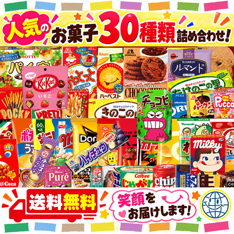 お菓子 詰め合わせ 送料無料 ドリーム 子供 駄菓子 スナック菓子 お菓子セット 菓子 スナックお菓子箱 景品 結婚式  業務用 催事 子供会 景品 販促 イベント 旅行 お祭り まとめ買い ギフト プレゼント 箱詰め 個包装 お菓子手帳 大量 チョコレート クッキー スーリール