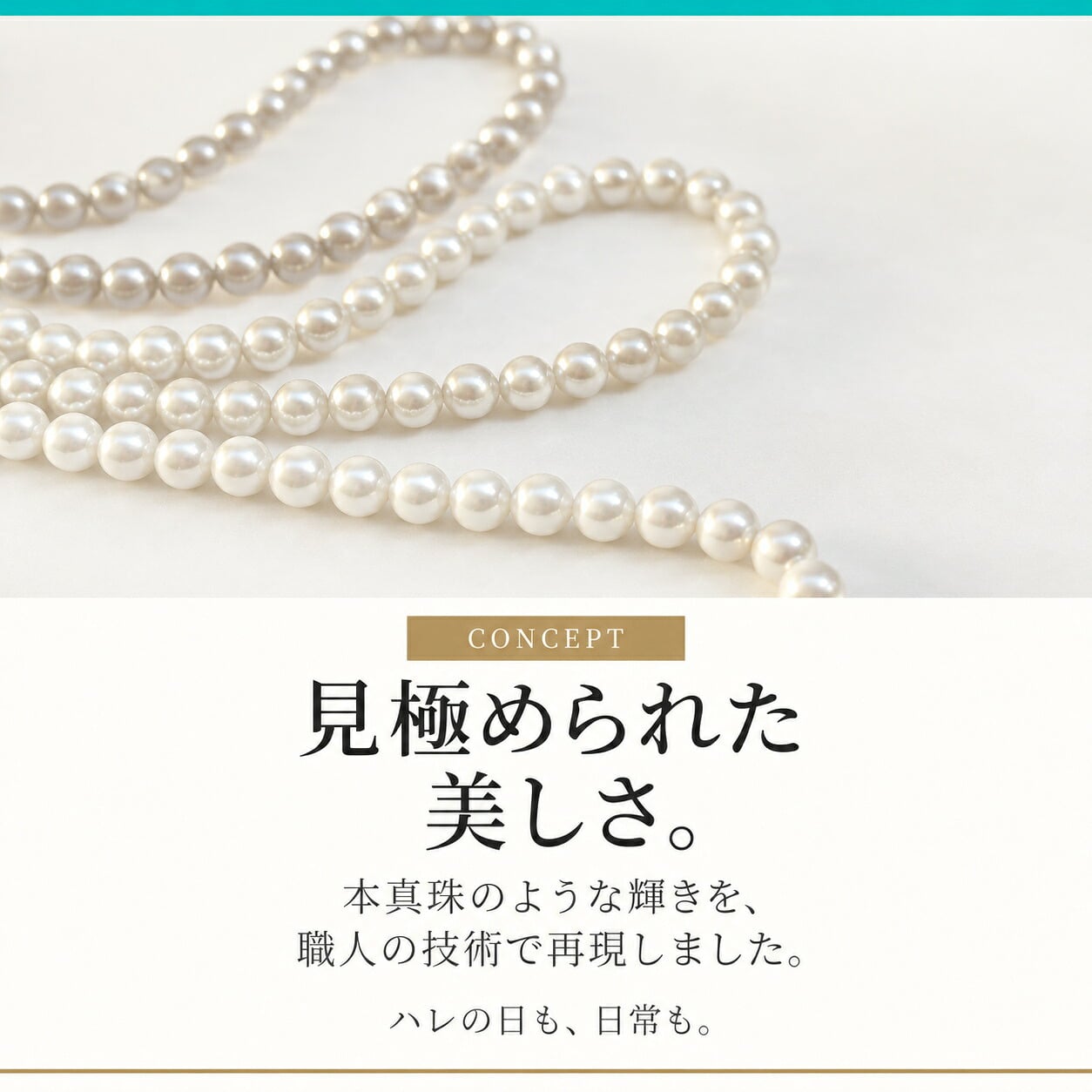 【返品無料・永年保証キャンペーン】パールネックレス カジュアル ロング 7mm 120cm ネックレス単品 国産 貝パール ホワイト シルバーブラック 1連 2連 結びアレンジ 結婚式 入学式 卒業式 普段使い ギフト Sakuya お呼ばれ おしゃれ 上品 大人 レディース 二次会