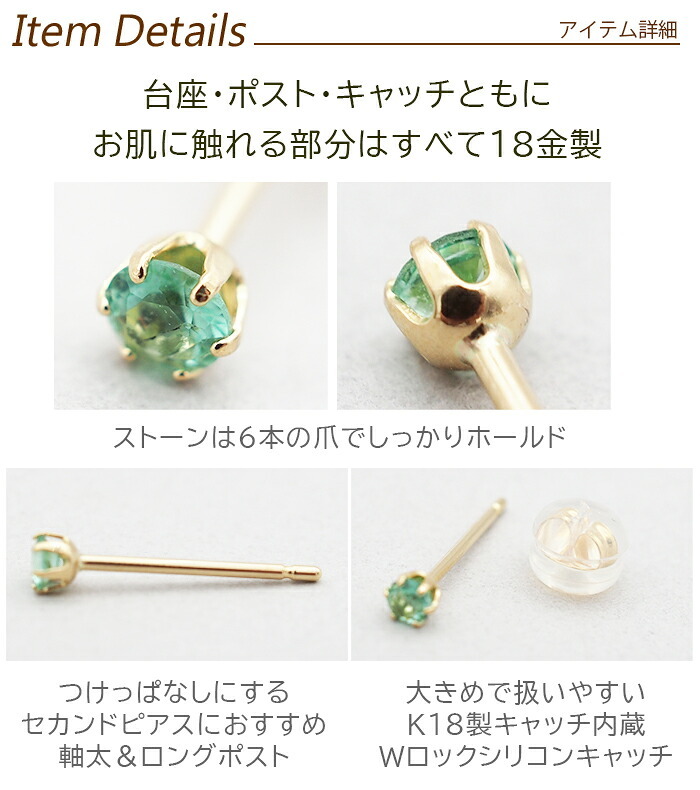 セカンドピアス つけっぱなし K18 誕生石 2.5mm 軸太0.8mm 軸長12mm 金属アレルギー対応 18金 18K エメラルド ルビー サファイア ロングポスト ピアス 天然石 パワーストーン 地金 シンプル【全品1個ずつバラ売り】【日本製】 プレゼント