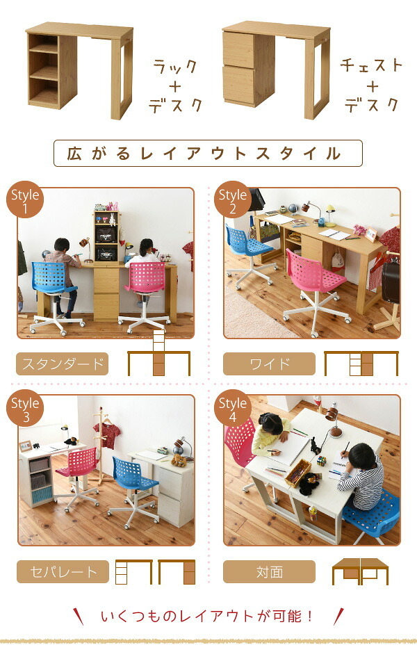 ランドセルラック スリム シンプル ツインデスク 学習机 セット 単体使用可能 付き 学習デスク コンパクト 子供 机 デスク チェスト 勉強机 勉強デスク 新生活