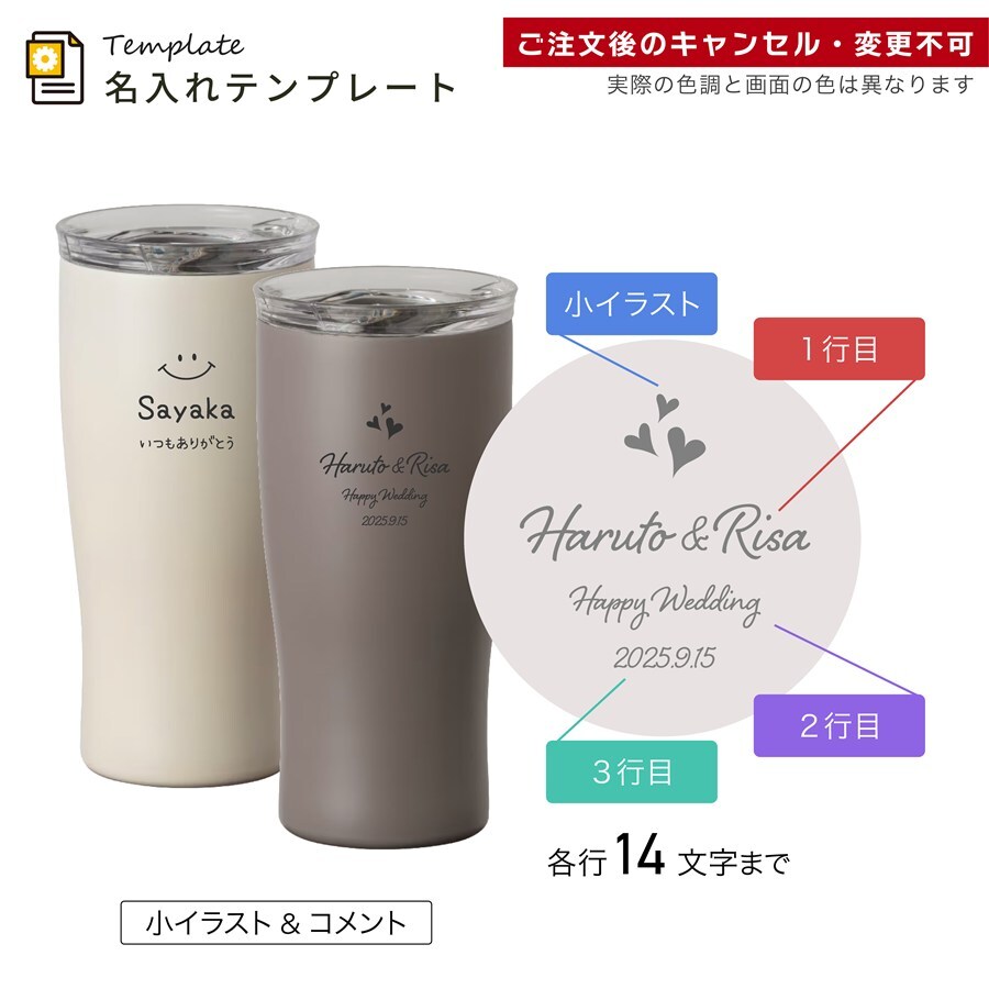 名入れ ペア タンブラー アトラス フタ付き ATLAS 410ml AFST-410 フタ 蓋 スライドフタ シンプル おしゃれ グラス お揃い 結婚祝い 夫婦 両親 カップル 誕生日 銀婚式 記念品 名前入り ギフト ラッピング クリスマス クリスマスプレゼント