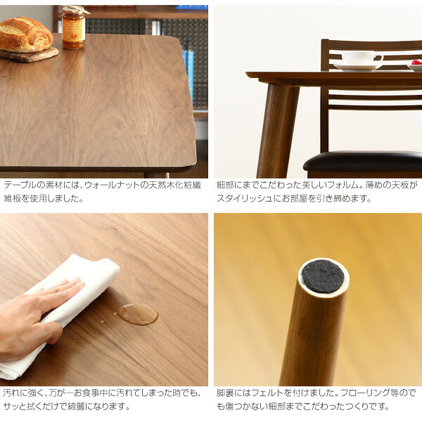 ダイニング家具 ダイニング Egill-エギル- ダイニングテーブル単品 幅75cmタイプ