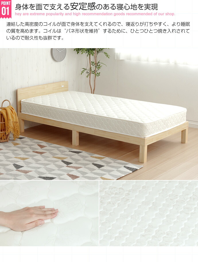 ベッド 寝具 セミダブルサイズ オリジナルボンネルコイルマットレス 厚さ約15cm ボリューム感 ボンネルコイル マット ベットマット シンプル