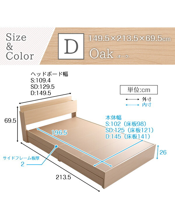 棚・コンセント付きチェスト Dサイズ[Rusona-ルソナ-] インテリア 家具 フロア コンセント付き オーク色 ダブルサイズ 収納 引き出し 抗菌防臭 D おしゃれ 携帯充電可能 宮付き 綺麗 新生活