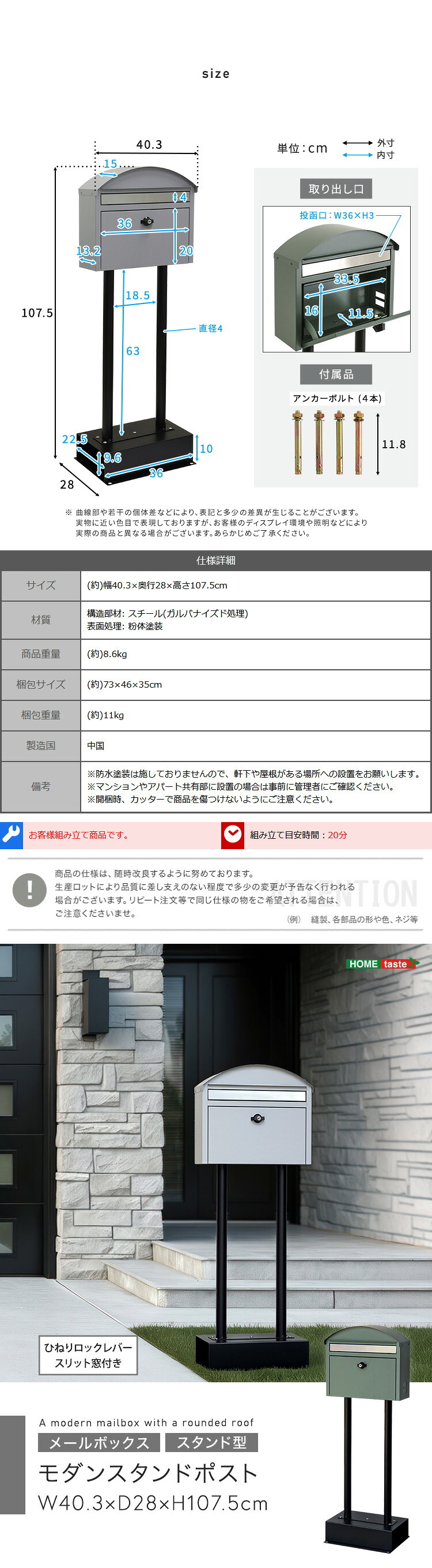 ガーデン エクステリア ポスト スタンドポスト 郵便ポスト 置き型 鍵付き 大容量 レターパック対応 ステンレス ガルバナイズド加工 防錆 アンカーボルト付 玄関 北欧 モダン おしゃれ クールグレー フォレストグリーン 工事不要 自立式 メールボックス 新生活
