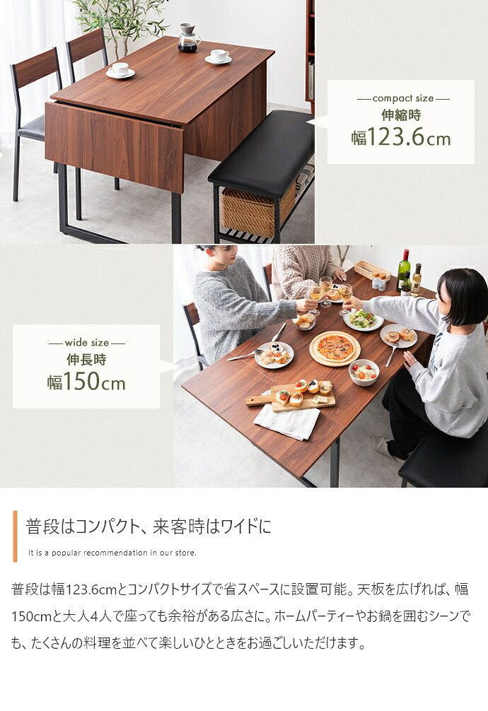 伸長式 ダイニングセット 2~4人用 ダイニングチェア2脚 ダイニングベンチ 収納付き 幅100~135cm 2人用 4人用 天然木 新生活 テーブル 食卓 木製 省スペース 北欧 モダン カントリー おしゃれ