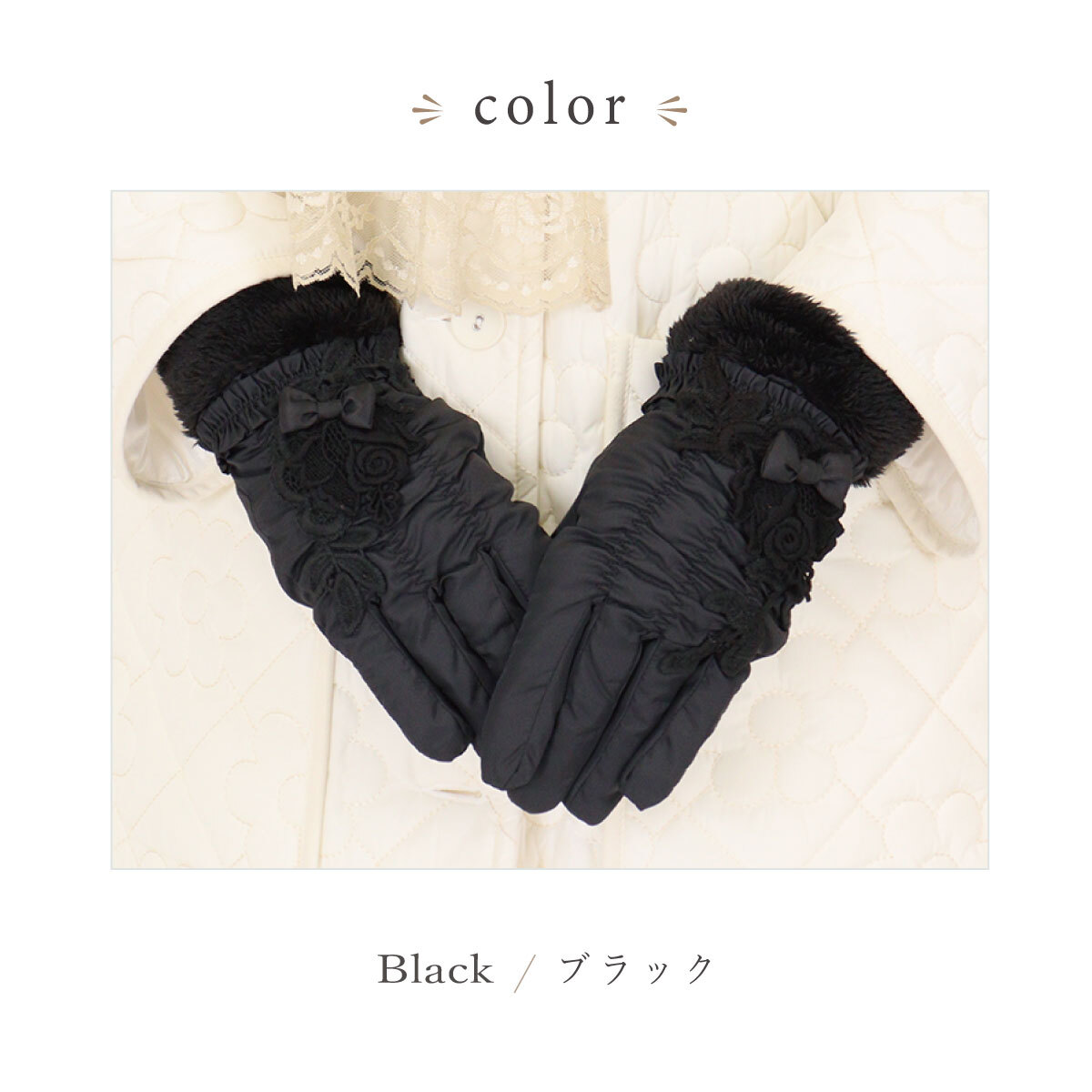 手袋 レディース かわいい おしゃれ 中綿 暖かい 冬 防寒 あったか レース グローブ プレゼント【LALUICE ラルイス】