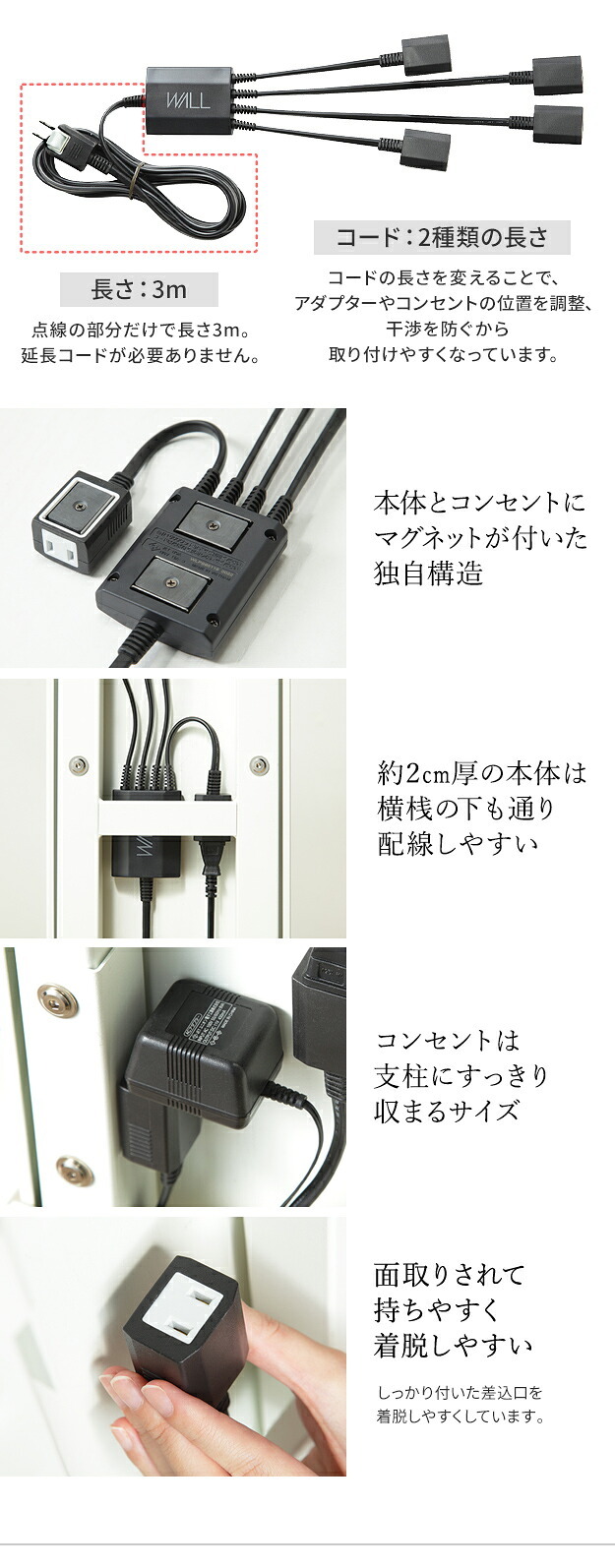 WALLインテリアテレビスタンド 全タイプ対応 スマート設置オプションセット-電源タップ-コードカバー 追加オプション 部品 パーツ 配線整理 配線カバー ケーブルカバー 配線隠し モダン おしゃれ 電源コード WALLオプション