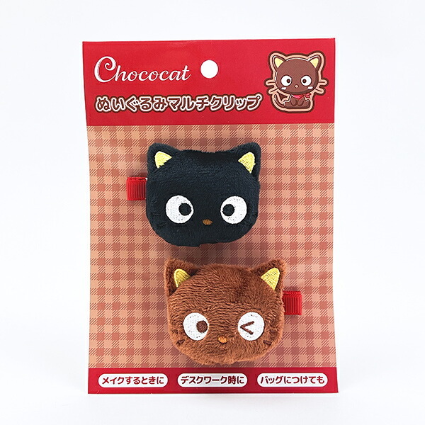 サンリオ チョコキャット ぬいぐるみマルチクリップ ヘアアクセサリー Sanrio