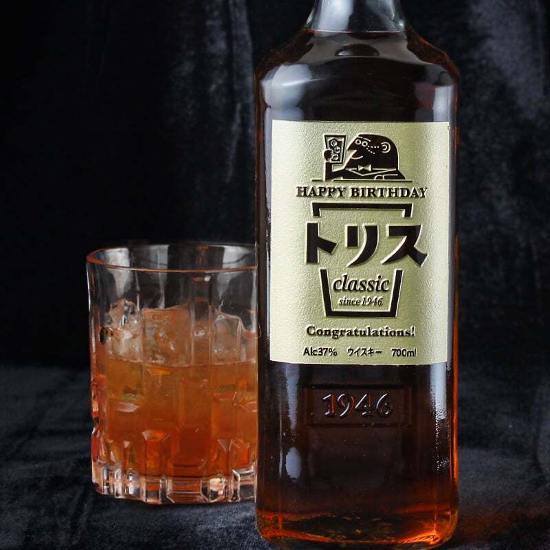 トリス クラシック 名入れ お酒 ウイスキー   名前入り プレゼント ギフト 面白い センス 定年退職 還暦祝い 退職祝い 男性 女性 お祝い 古希 喜寿 傘寿 米寿 卒寿 白寿 百寿 敬老の日