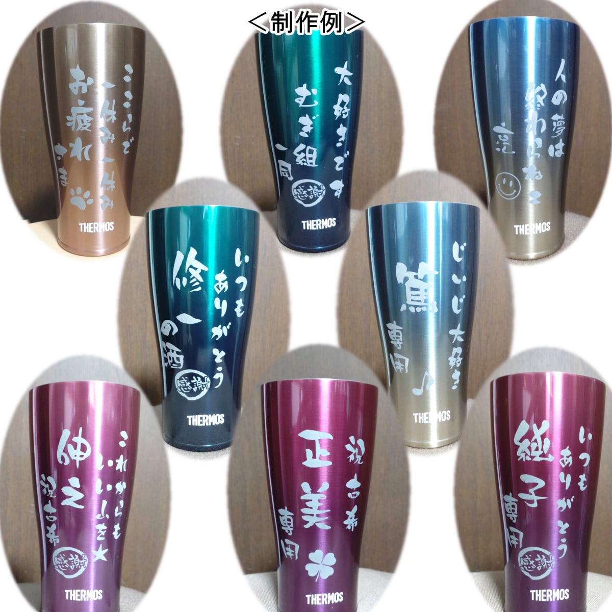 サーモス 名入れ タンブラー 母の日 父の日 プレゼント 名入れ 記念品 敬老の日 卒業記念 誕生日プレゼント 還暦祝い 祖母 祖父 お父さん お母さん 父 母 男性 女性 420ml JDE-422LTD【送料無料】