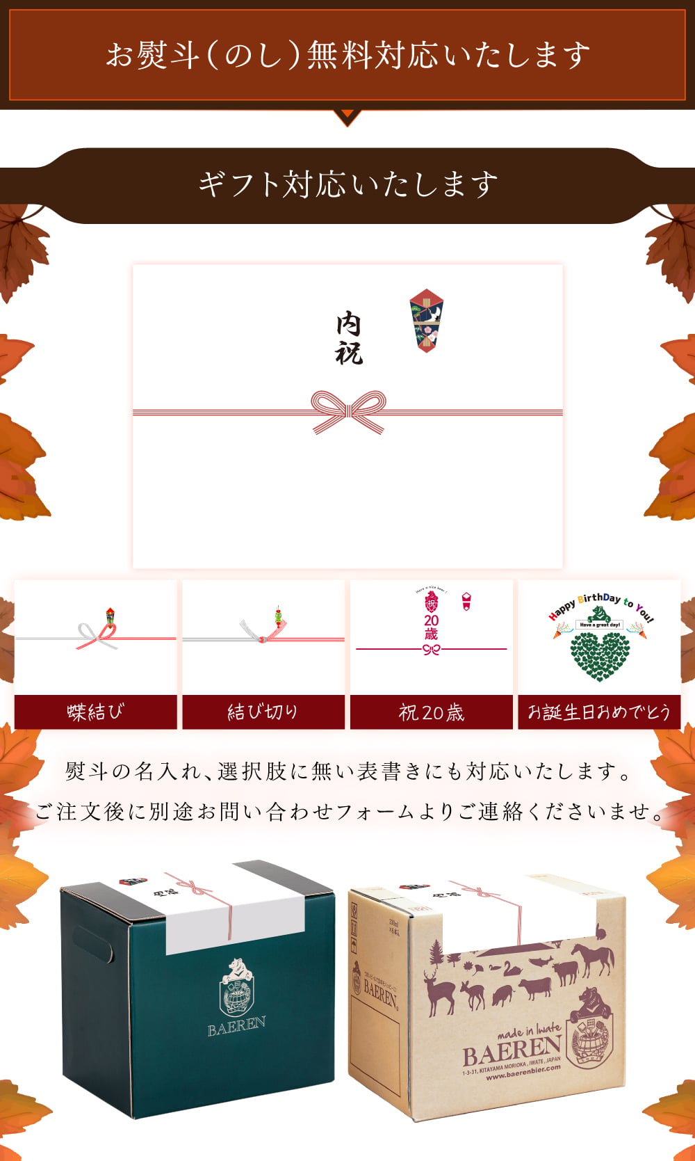 秋ギフト ビール ギフト プレゼント クラフトビール 飲み比べ セット ベアレン 6本 送料無料 岩手 地ビール 世界一受賞 常温保存 詰め合わせ 誕生日 お酒 御礼 内祝 瓶ビール