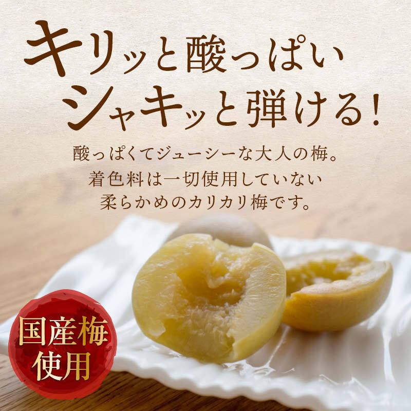 前田家 国産 半割 種なし梅 個包装 145g/290g 着色料不使用 梅干 種なし 国産梅 カリカリ 梅 おやつ 夏バテ 塩分 補給 熱中症対策 熱中症 スポーツ 部活 お弁当 送料無料