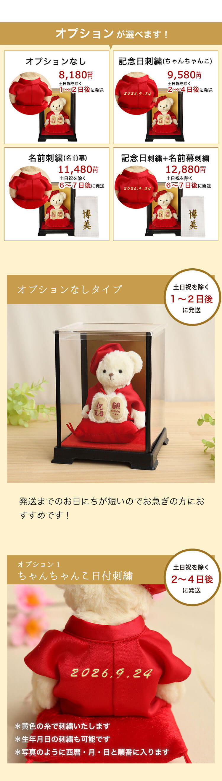 還暦祝い 母 女性 【熨斗付きギフトボックス入り】 敬老の日 記念品 癒し おしゃれ 可愛い 妻 誕生日プレゼント 60歳 花以外 インテリア 置物 飾り物 食品以外 友達 ちゃんちゃんこ 父 男性 赤 退職祝い 【形に残る贈り物 別オプション日付刺繍可】還暦祝いテディべアFuu ソフトケース付き kanreki-tb-case
