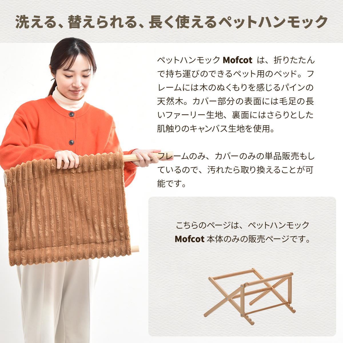 折りたたみペットハンモック Mofcot ベース ONPT0297 ペットソファ ペットベッド 幅55.5cm 奥行44cm 高さ29cm ペットソファーベッド ペットソファー ペットソファベッド ペットキャリー ドッグハウス ドギーベット チャンキー
