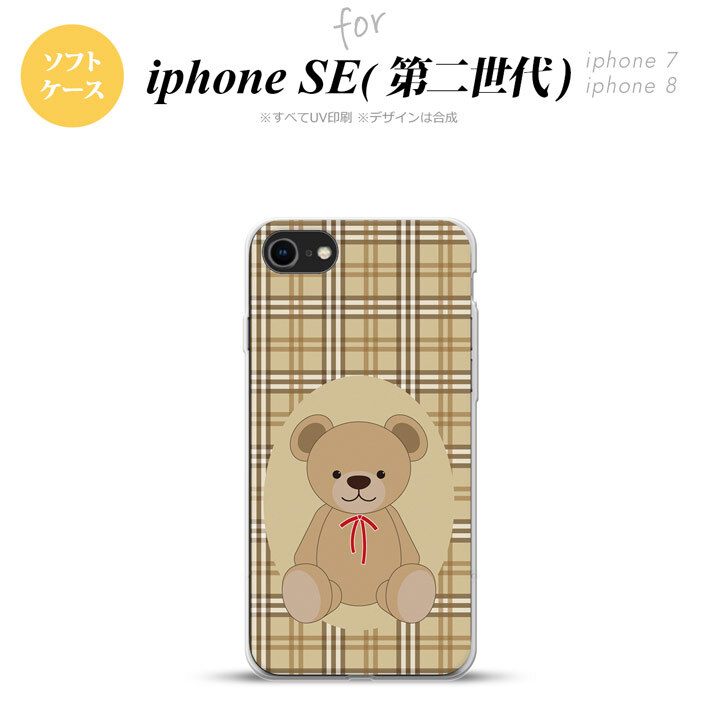 iPhoneSE 2 第二世代 iPhone8&iPhone7 共用 スマホケース 背面カバー ソフトケース くま チェック 茶 おしゃれ かわいい かっこいい メンズ レディース nk-ise2-tp751
