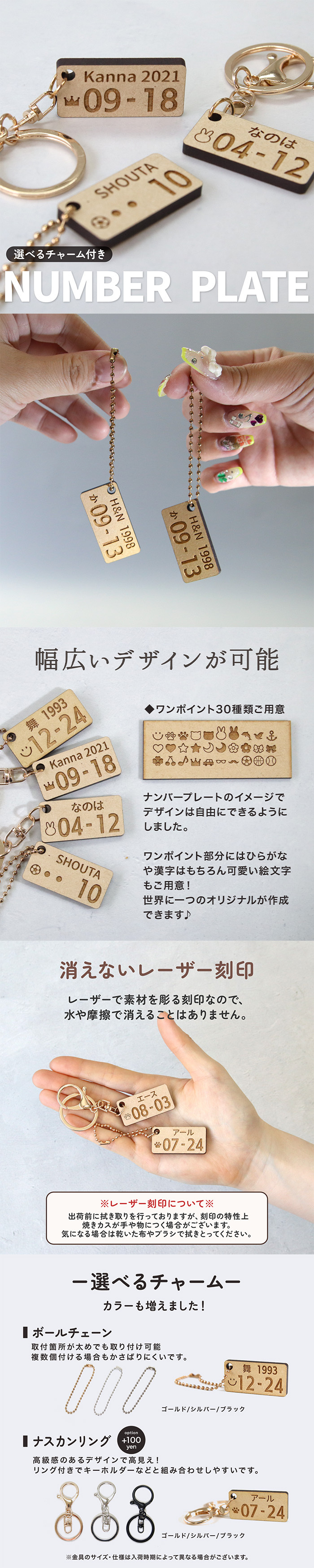 【名入れギフト】ナンバープレート風 キーホルダー 木製 名前入り オーダーメイド 誕生日 記念日 レーザー刻印 ワンポイント 犬 猫 ペット 子供 カップル 夫婦 お揃い 車 鍵 バッグチャーム 誕生日プレゼント 出産祝い 結婚記念日 父の日 母の日 敬老の日