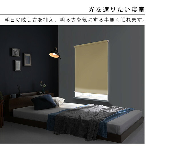 カーテン 窓まわり 壁に穴開けない 突っ張り式 ロールスクリーン 60×135 遮光 1級 つっぱり ロール 取り付け 簡単 おしゃれ レール 賃貸 後付け 幅60ｃｍ 間仕切り 新生活