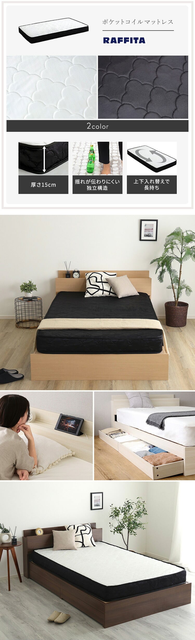 ベッド 寝具 棚・コンセント付きチェスト ポケットコイルマットレスセット(シングル)
