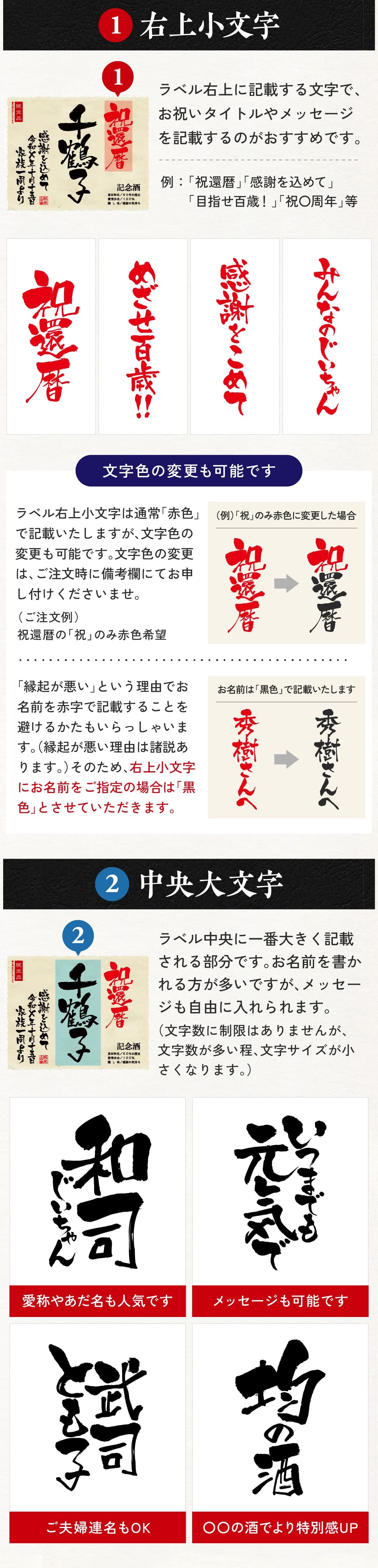 還暦 プレゼント 男性 60歳誕生日の新聞付き 誕生日 敬老の日 名入れ 名前入り 女性 上司 贈り物 赤色 ギフト 即日発送 赤いもの 【華一輪】720ml 日本酒