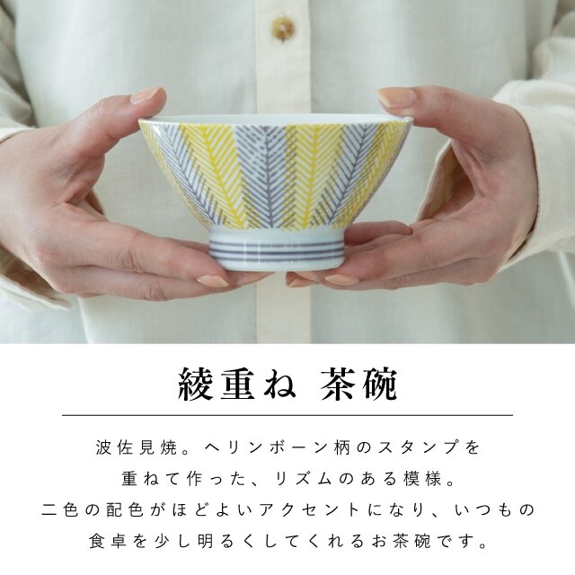 【公式】綾重ね夫婦茶碗ギフト イエロー×ネイビー ギフトラッピング込み 日本製 波佐見焼 食器セット 磁器 夫婦箸 天然木 食洗機対応 電子レンジ対応 CDF etendue CDFエタンデュ ビスク